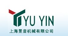 上海昱音機械有限公司