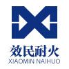 太原市效民耐火材料有限公司